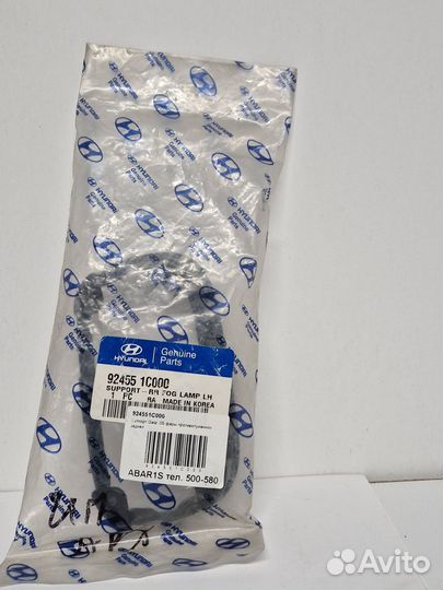 Суппорт Getz -05 фары противотуманной задней