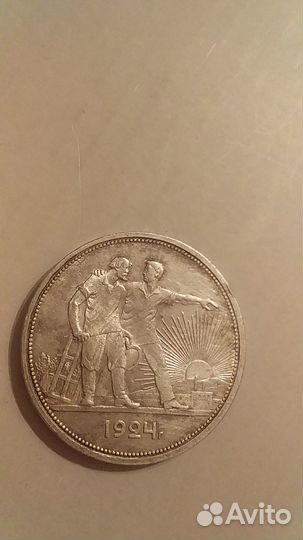 Очень красивые рубли 1924г