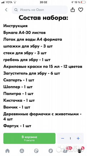 Набор для творчества Эбру 12 цветов