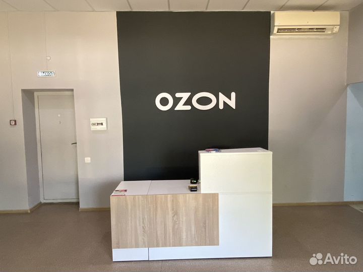 Пункт выдачи ozon + курьерская доставка