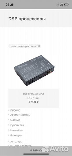 Aura процессор для автомобиля