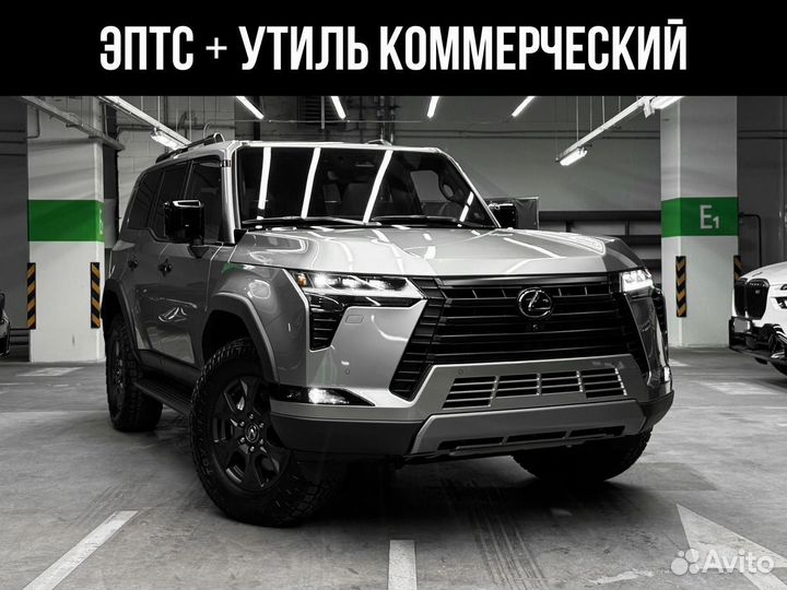 Lexus GX 3.4 AT, 2024, 27 км