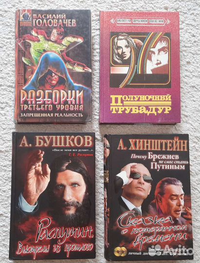 Книги разные