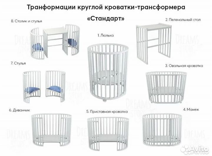 Кровать трансформер 7в1
