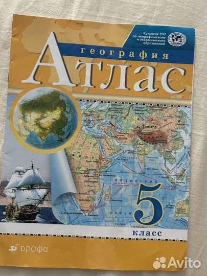 Учебные пособия, атласы, контурные карты