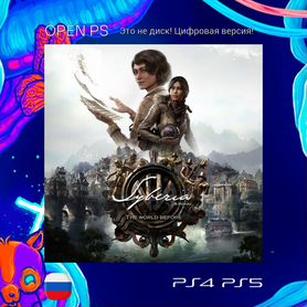 Syberia - The World Before PS5 и PS4