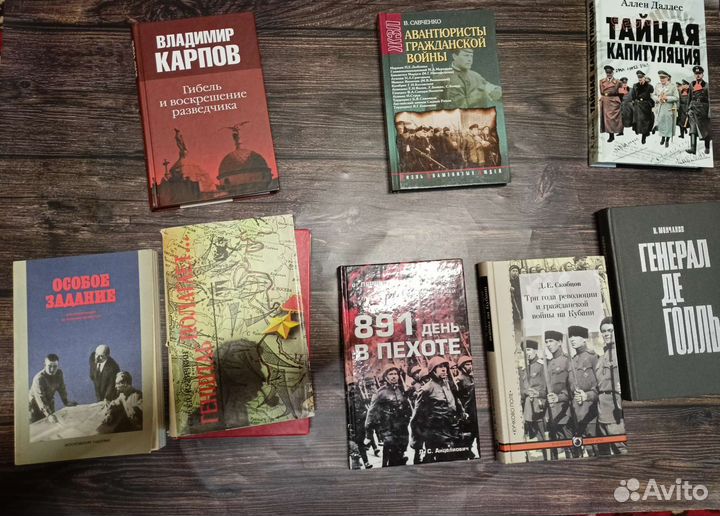 Книги о войне. Редкие Исторические книги