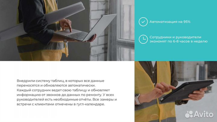 Система Google-таблиц (гугл таблицы, отдел продаж)