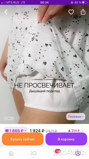 Платье