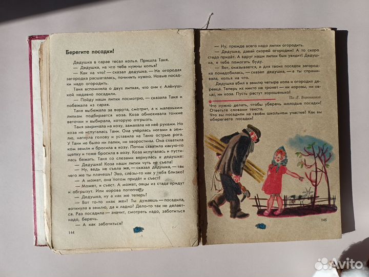 Учебник Звездочка