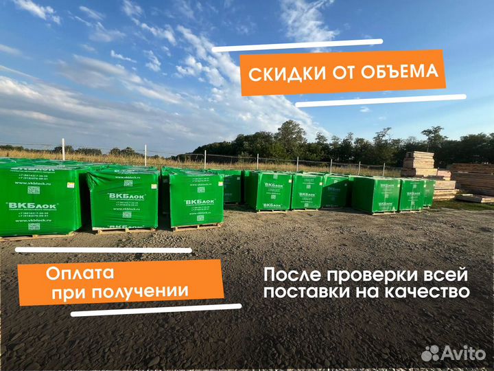 Газоблок вкблок. Оплата при получении. Все размеры