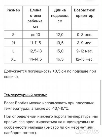 Dada moccs - Boost Booties (corsair) XL