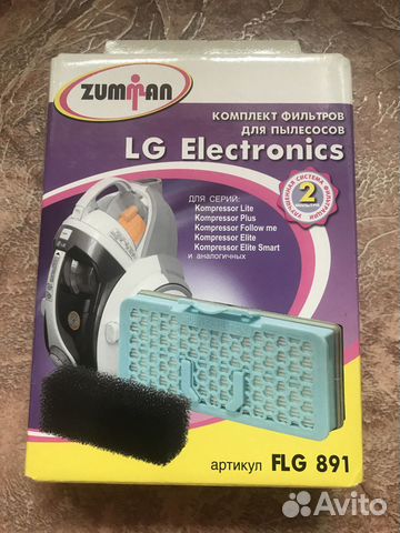Комплект фильтров zumman для пылесосов lg flg 891