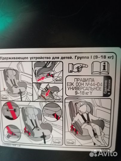 Автокресло универсальное