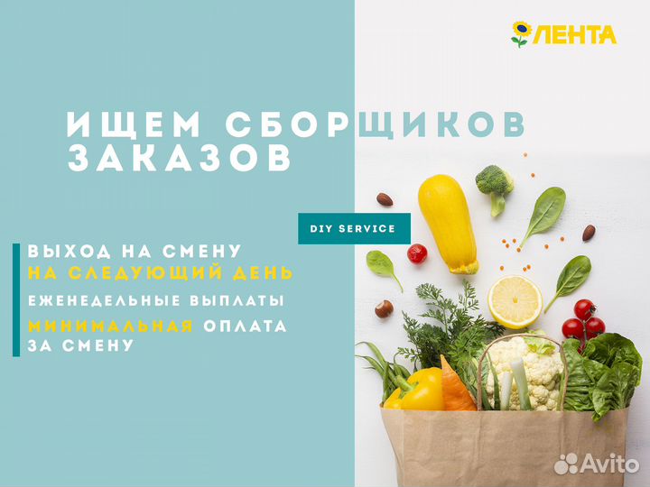 Сборщик онлайн заказов (Шуваловский пр., 40)