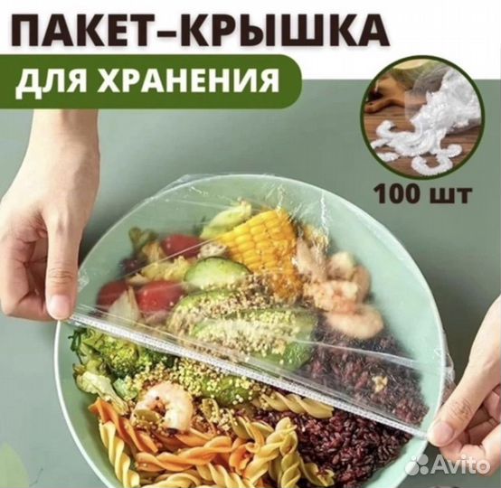 Пакет-шапочка для продуктов 100 шт