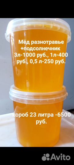 Мед с собственной пасеки