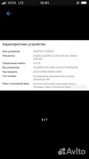 Игровой компьютер бу