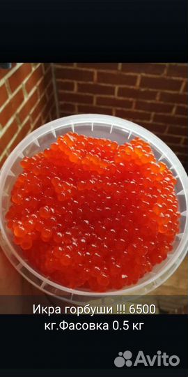 Красная икра горбуши 2024