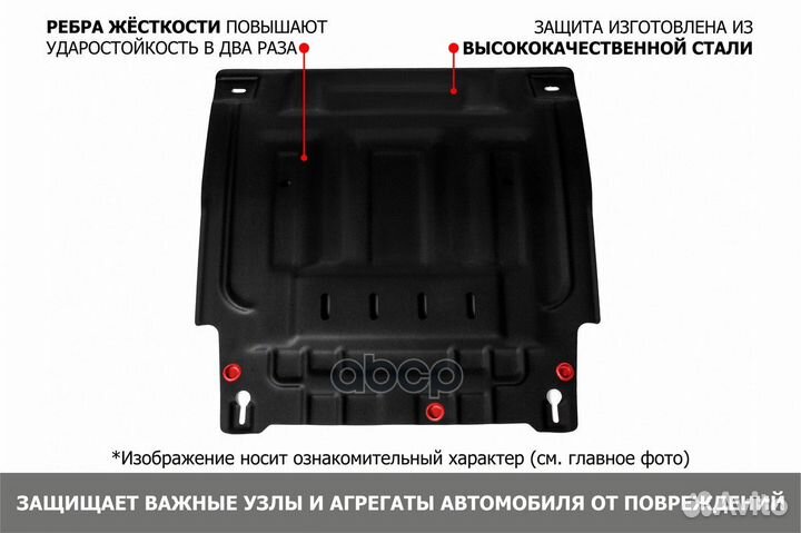 Защита картера и кпп haval F7/F7X 19- 1.5T/2.0T