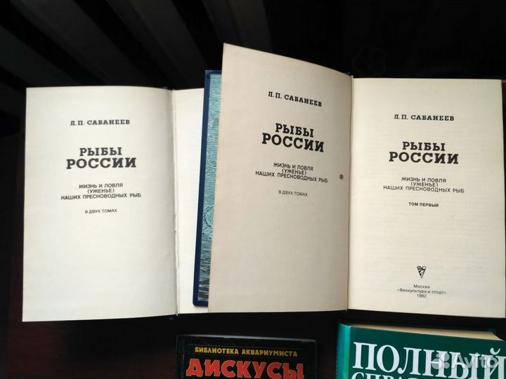 Книги Рыбы России