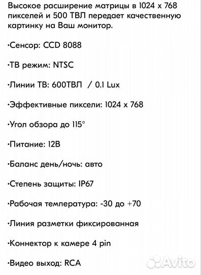 Камера заднего вида