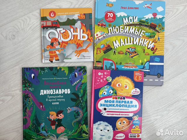 Книги детские Clever пакетом, 4 шт