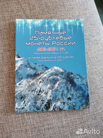 Коллекция монет/ олимпиада сочи 2014