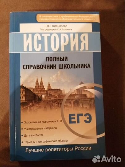 Сборник для подготовки к огэ/егэ по истории