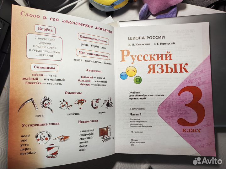 Учебники