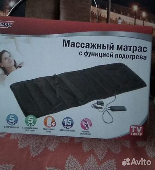 Массажный матрас с подогревом