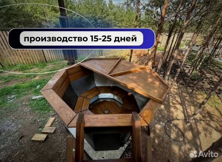 Банный чан 230 см диаметр в рассрочку