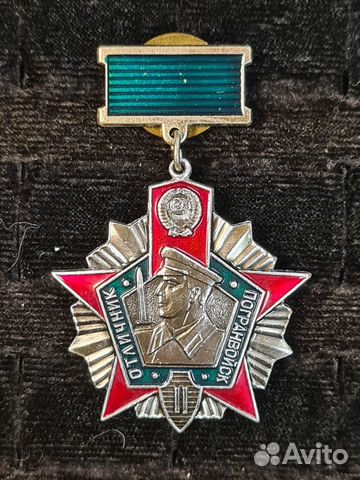 Знак"Отличник погран войск"СССР