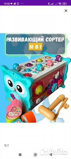 Развивающие игрушки
