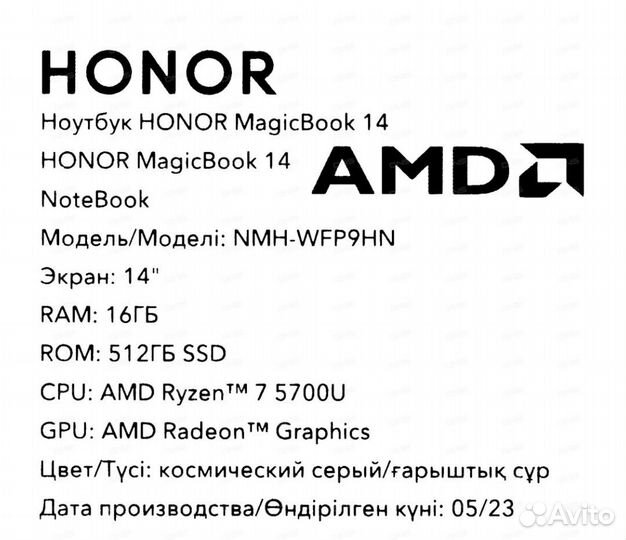 Ноутбук honor MagicBook 14 R7 16/512gb