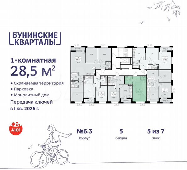 Квартира-студия, 28,5 м², 5/7 эт.