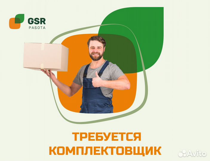 Вахта в СПб без опыта / Комплектовщик(ца) на склад