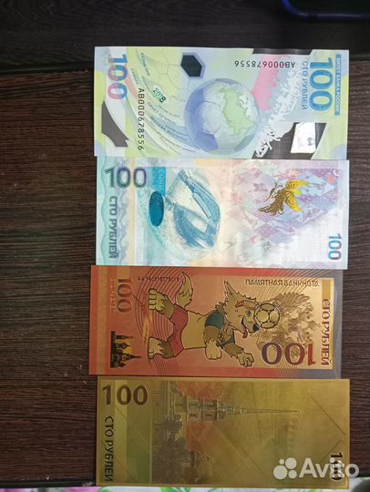 Юбилейные купюры России 100рублей