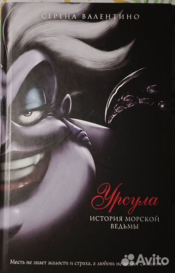 Книги серена валентино