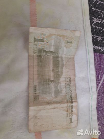 Китайский юань