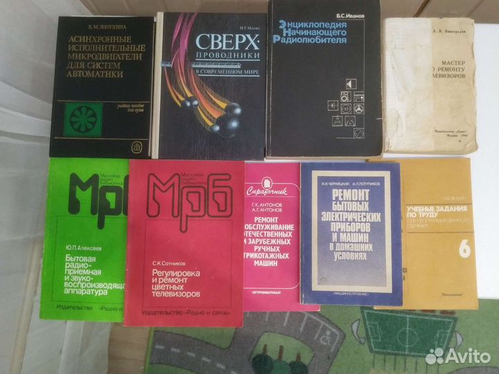 Книги по электротехнике и ремонту бытовой техники