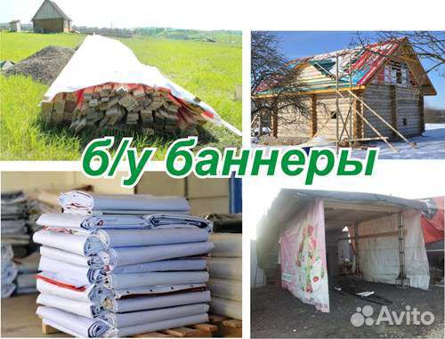 Баннеры б/у