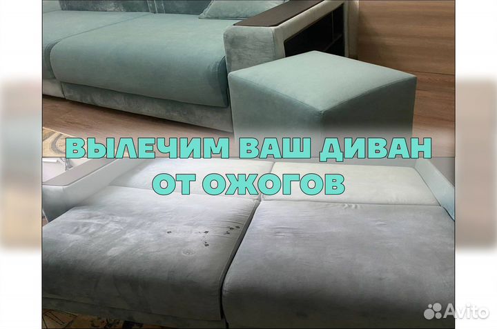 Перетяжка,обивка мебели