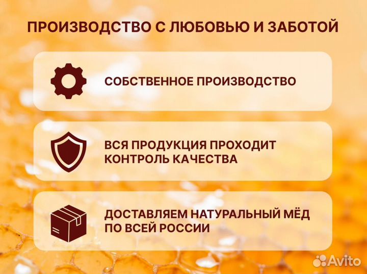 Мёд натуральный «Донниковый»