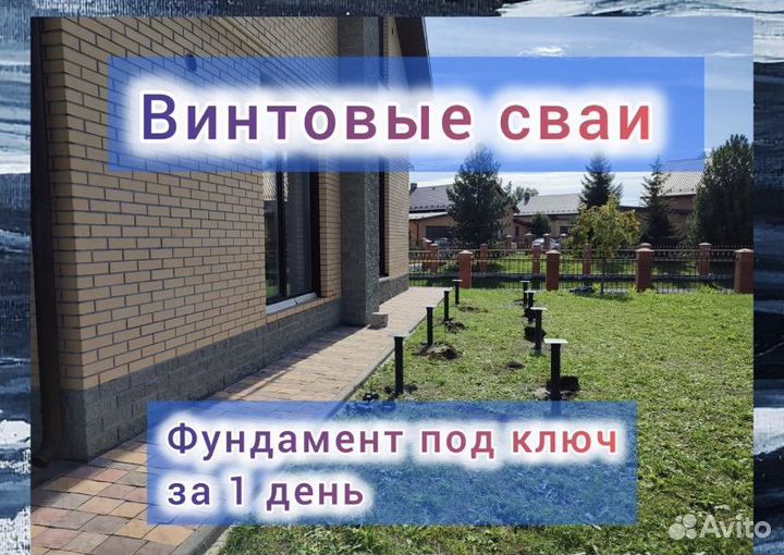 Монтаж винтовых свай