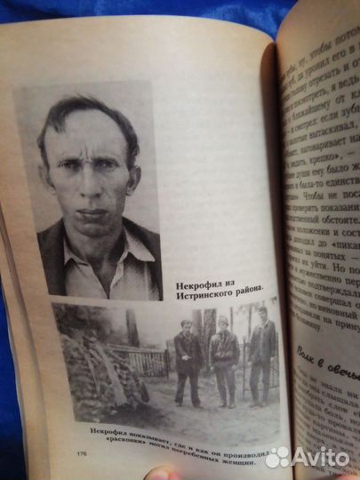 Как не пропасть без вести