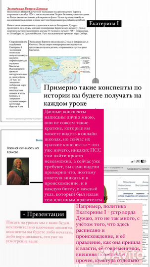 Репетитор по обществознанию и истории