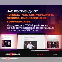 Франшиза компьютерного клуба «CyberX Community», Гомель