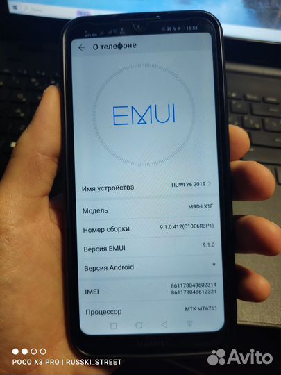 HUAWEI Y6 (2019), 2/32 ГБ