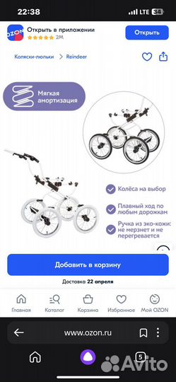 Коляска 2 в 1